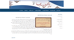 Desktop Screenshot of m-emamsajjad.com