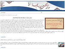 Tablet Screenshot of m-emamsajjad.com